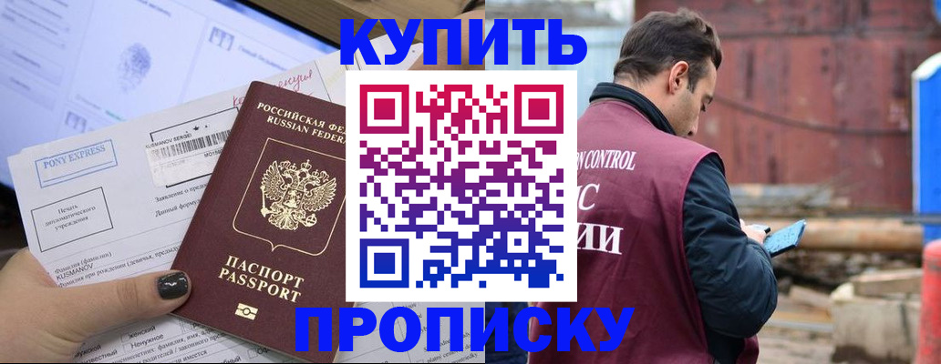 прописка паспорт в Невинномысске