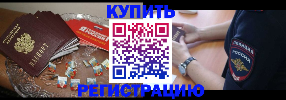временная регистрация надежно в Невинномысске