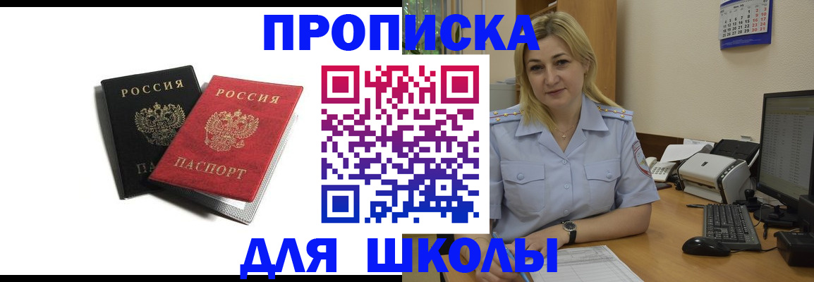 временная регистрация собственник в Невинномысске